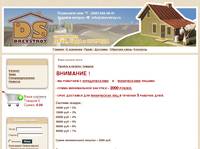 ������� ���������� Drevstroy